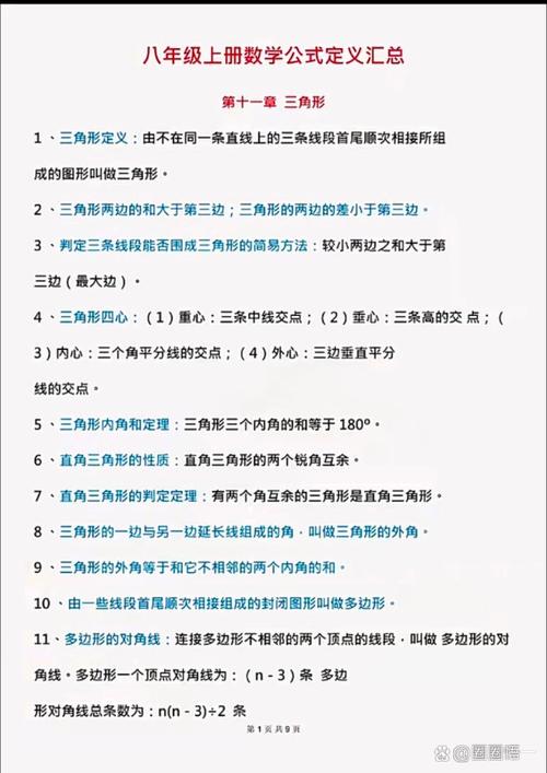 如何学好初二数学，如何学好初一数学(2024头条知乎已更新）-第4张图片-家教网