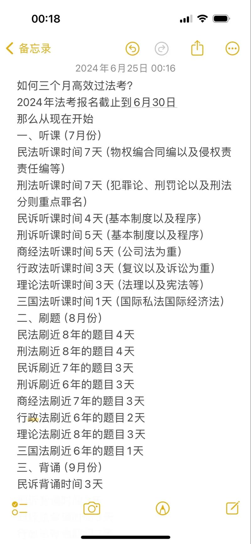 司法考试考多久,司法考试一般多久报名(2024头条知乎已更新)-第1张图片-家教网 司法考试考多久,司法考试一般多久报名(2024头条知乎已更新)-第1张图片-家教网