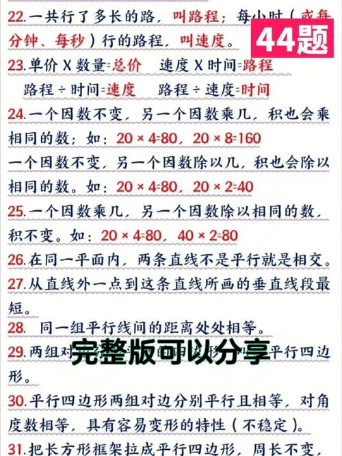 怎么复习数学,考试考100分的秘诀?(今日头条已更新)-第5张图片-家教网 怎么复习数学,考试考100分的秘诀?(今日头条已更新)-第5张图片-家教网