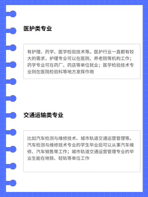 职业学校有哪些专业啊,职业学校有哪些专业啊(2024头条知乎已更新)-第5张图片-家教网 职业学校有哪些专业啊,职业学校有哪些专业啊(2024头条知乎已更新)-第5张图片-家教网