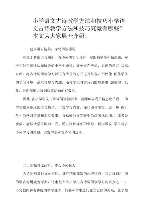 如何教好小学语文，如何教好小学语文老院长(2024头条知乎已更新）-第1张图片-家教网