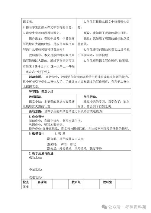 如何教好小学语文，如何教好小学语文老院长(2024头条知乎已更新）-第2张图片-家教网