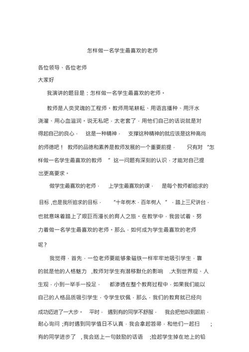 如何教好小学语文，如何教好小学语文老院长(2024头条知乎已更新）-第5张图片-家教网