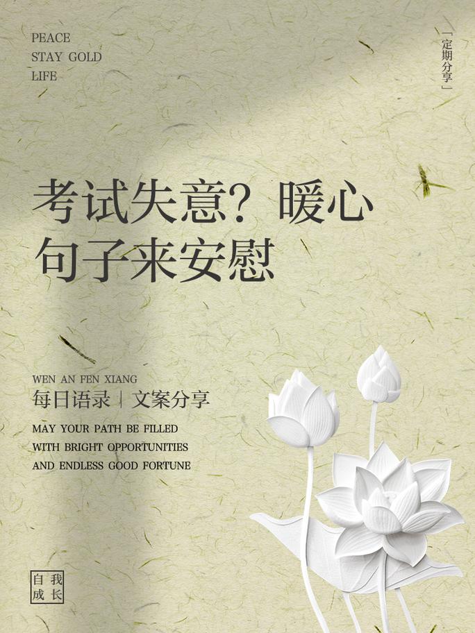 考试没过怎么安慰?如果考试没有考好怎么安慰?(知乎)-第1张图片-家教网 考试没过怎么安慰?如果考试没有考好怎么安慰?(知乎)-第1张图片-家教网