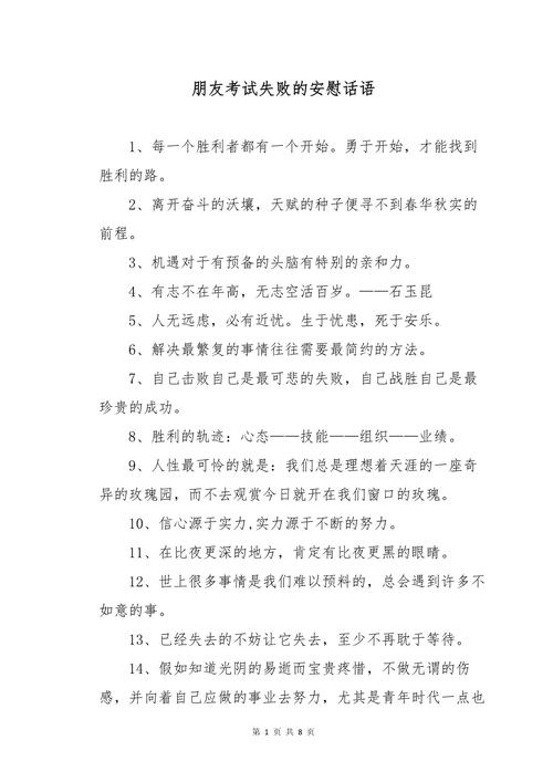 考试没过怎么安慰?如果考试没有考好怎么安慰?(知乎)-第6张图片-家教网 考试没过怎么安慰?如果考试没有考好怎么安慰?(知乎)-第6张图片-家教网