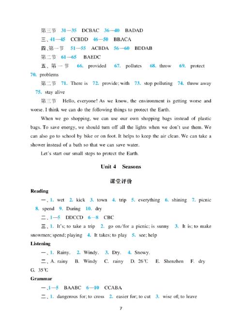 透明用英语怎么说,透明的英语怎么讲?(今日头条已更新)-第2张图片-家教网 透明用英语怎么说,透明的英语怎么讲?(今日头条已更新)-第2张图片-家教网