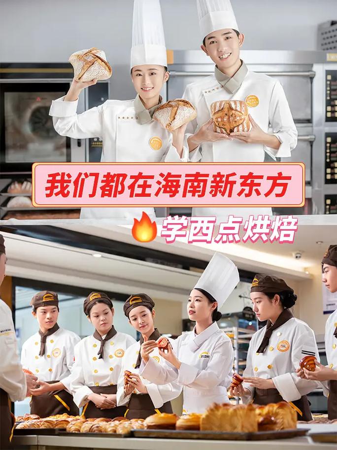 西点专业的大专学校有哪些,西点专业大专排名(2024头条知乎已更新)-第1张图片-家教网 西点专业的大专学校有哪些,西点专业大专排名(2024头条知乎已更新)-第1张图片-家教网