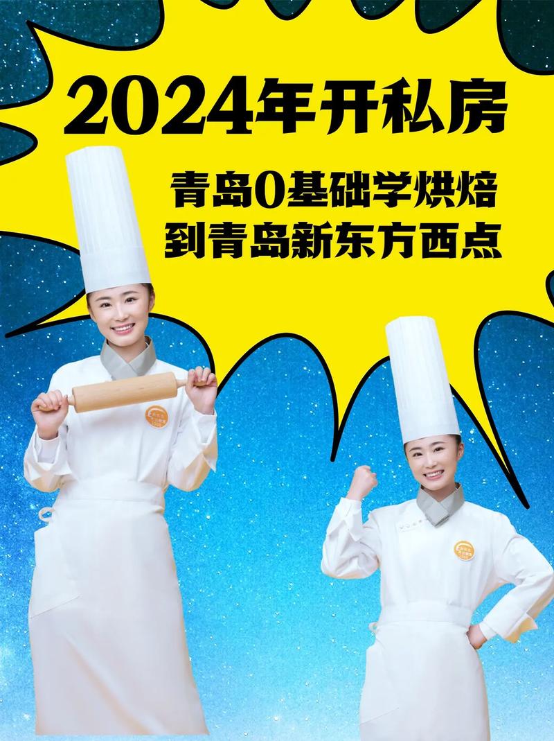 西点专业的大专学校有哪些,西点专业大专排名(2024头条知乎已更新)-第2张图片-家教网 西点专业的大专学校有哪些,西点专业大专排名(2024头条知乎已更新)-第2张图片-家教网