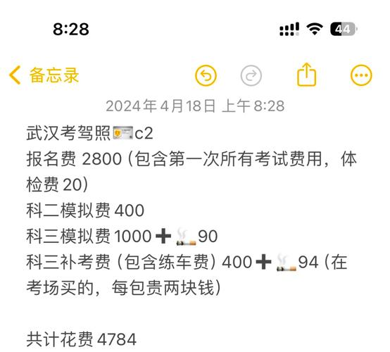 科目二模拟考试多少钱,科目二模拟考试多少钱一次合肥?(今日头条已更新)-第1张图片-家教网 科目二模拟考试多少钱,科目二模拟考试多少钱一次合肥?(今日头条已更新)-第1张图片-家教网
