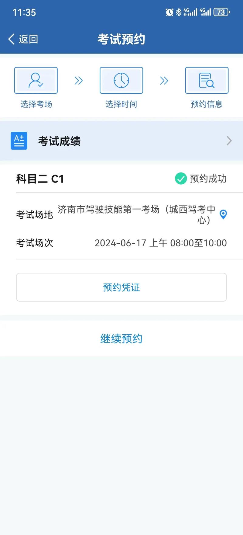 科目二模拟考试多少钱,科目二模拟考试多少钱一次合肥?(今日头条已更新)-第4张图片-家教网 科目二模拟考试多少钱,科目二模拟考试多少钱一次合肥?(今日头条已更新)-第4张图片-家教网