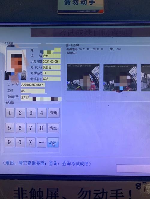 科目二模拟考试多少钱,科目二模拟考试多少钱一次合肥?(今日头条已更新)-第5张图片-家教网 科目二模拟考试多少钱,科目二模拟考试多少钱一次合肥?(今日头条已更新)-第5张图片-家教网