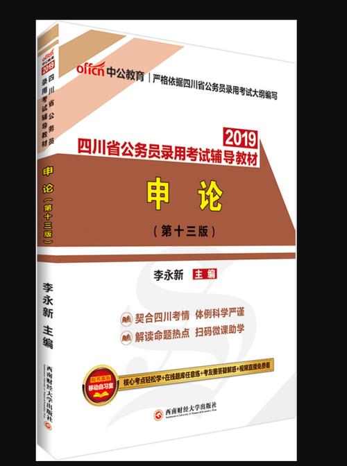 公务员考试看什么书？公务员考试需要看哪些书？(知乎）-第1张图片-家教网