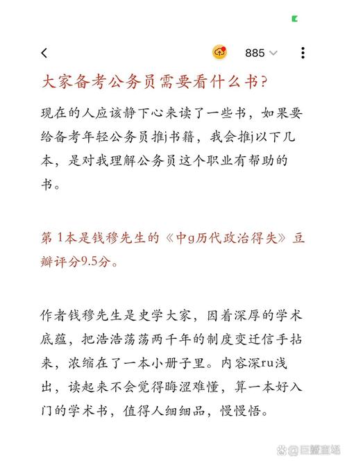 公务员考试看什么书？公务员考试需要看哪些书？(知乎）-第4张图片-家教网