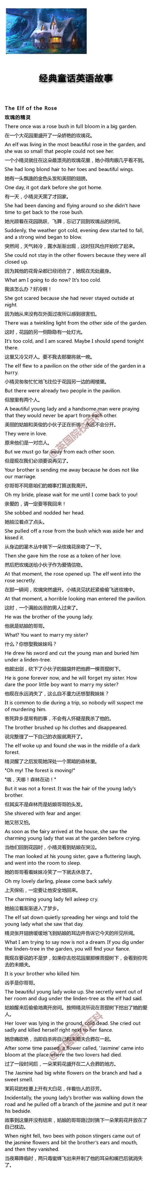 童话英语怎么说?童话英语怎么说读?(知乎)-第1张图片-家教网 童话英语怎么说?童话英语怎么说读?(知乎)-第1张图片-家教网