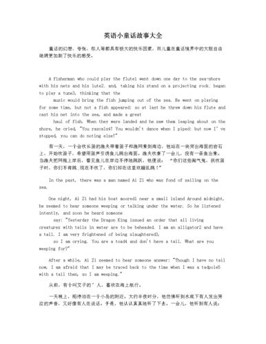 童话英语怎么说?童话英语怎么说读?(知乎)-第3张图片-家教网 童话英语怎么说?童话英语怎么说读?(知乎)-第3张图片-家教网