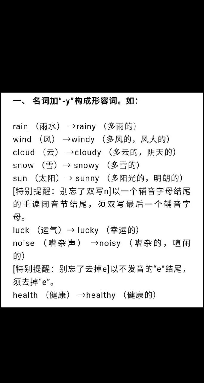 英语形容词有哪些,英语形容词有哪些形容人?(今日头条已更新)-第1张图片-家教网 英语形容词有哪些,英语形容词有哪些形容人?(今日头条已更新)-第1张图片-家教网