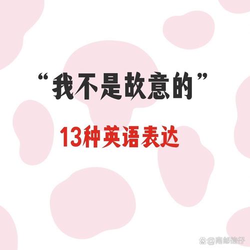我不是用英语怎么说,嗯嗯用英语怎么说(2024头条知乎已更新)-第5张图片-家教网 我不是用英语怎么说,嗯嗯用英语怎么说(2024头条知乎已更新)-第5张图片-家教网