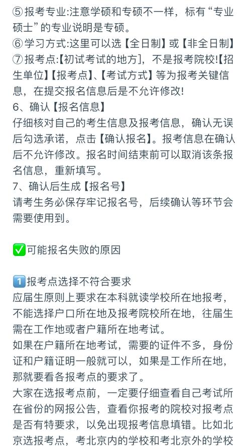 考研往届生在哪里考试,往届生考研在哪儿考?(今日头条已更新)-第4张图片-家教网 考研往届生在哪里考试,往届生考研在哪儿考?(今日头条已更新)-第4张图片-家教网