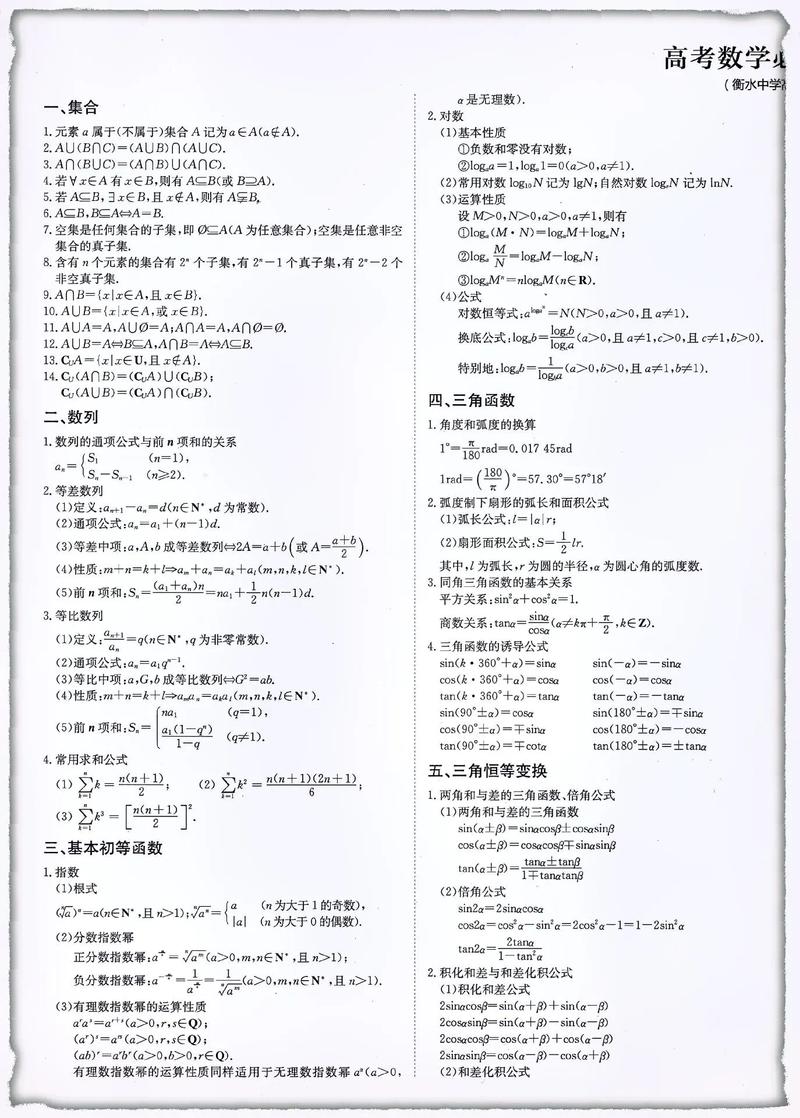 高中如何学好数学,高中如何学好数学作文(2024头条知乎已更新)-第1张图片-家教网 高中如何学好数学,高中如何学好数学作文(2024头条知乎已更新)-第1张图片-家教网
