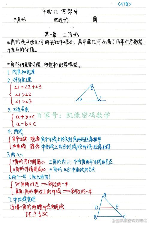 如何学好数学？孩子数学差怎么补救？(知乎）-第3张图片-家教网