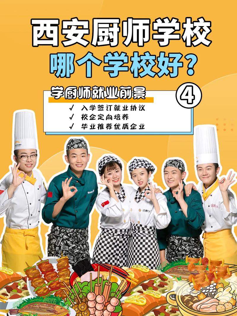 厨师学校哪里好,厨师学校哪里好啊?(今日头条已更新)-第2张图片-家教网 厨师学校哪里好,厨师学校哪里好啊?(今日头条已更新)-第2张图片-家教网