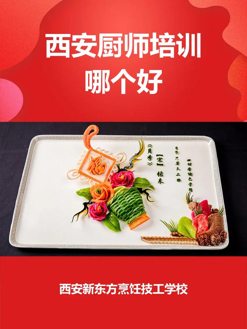 厨师学校哪里好,厨师学校哪里好啊?(今日头条已更新)-第4张图片-家教网 厨师学校哪里好,厨师学校哪里好啊?(今日头条已更新)-第4张图片-家教网