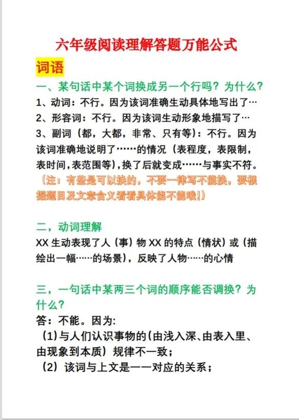 如何提升语文成绩?如何提升语文成绩的方法小学?(知乎)-第5张图片-家教网 如何提升语文成绩?如何提升语文成绩的方法小学?(知乎)-第5张图片-家教网