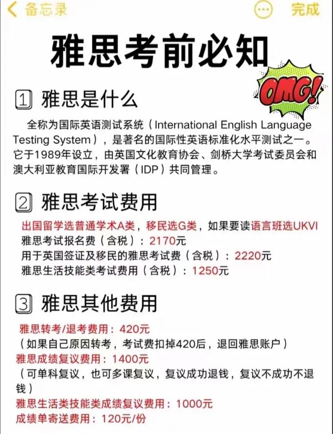什么是雅思考试,什么是雅思考试的大作文,小作文怎么写?(今日头条已更新)-第2张图片-家教网 什么是雅思考试,什么是雅思考试的大作文,小作文怎么写?(今日头条已更新)-第2张图片-家教网