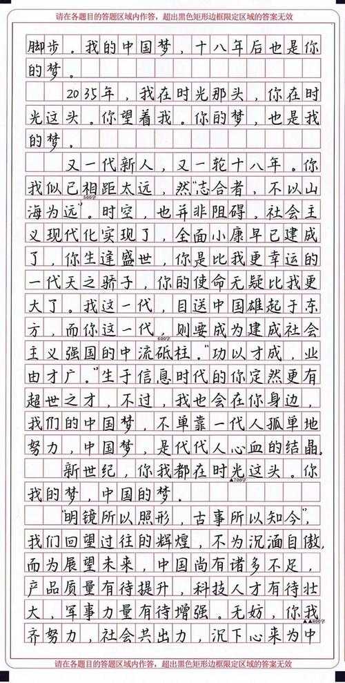 高考语文多少分满分？高考语文多少分满分180？(知乎）-第1张图片-家教网