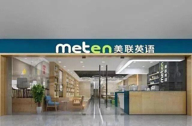 美联英语怎么样,美联英语好吗我的经历和多条网友评论(2024头条知乎已更新)-第3张图片-家教网 美联英语怎么样,美联英语好吗我的经历和多条网友评论(2024头条知乎已更新)-第3张图片-家教网