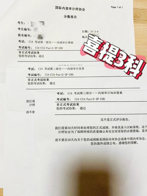 cia考试多少分通过,cia考试成绩分数595?(今日头条已更新)-第6张图片-家教网 cia考试多少分通过,cia考试成绩分数595?(今日头条已更新)-第6张图片-家教网