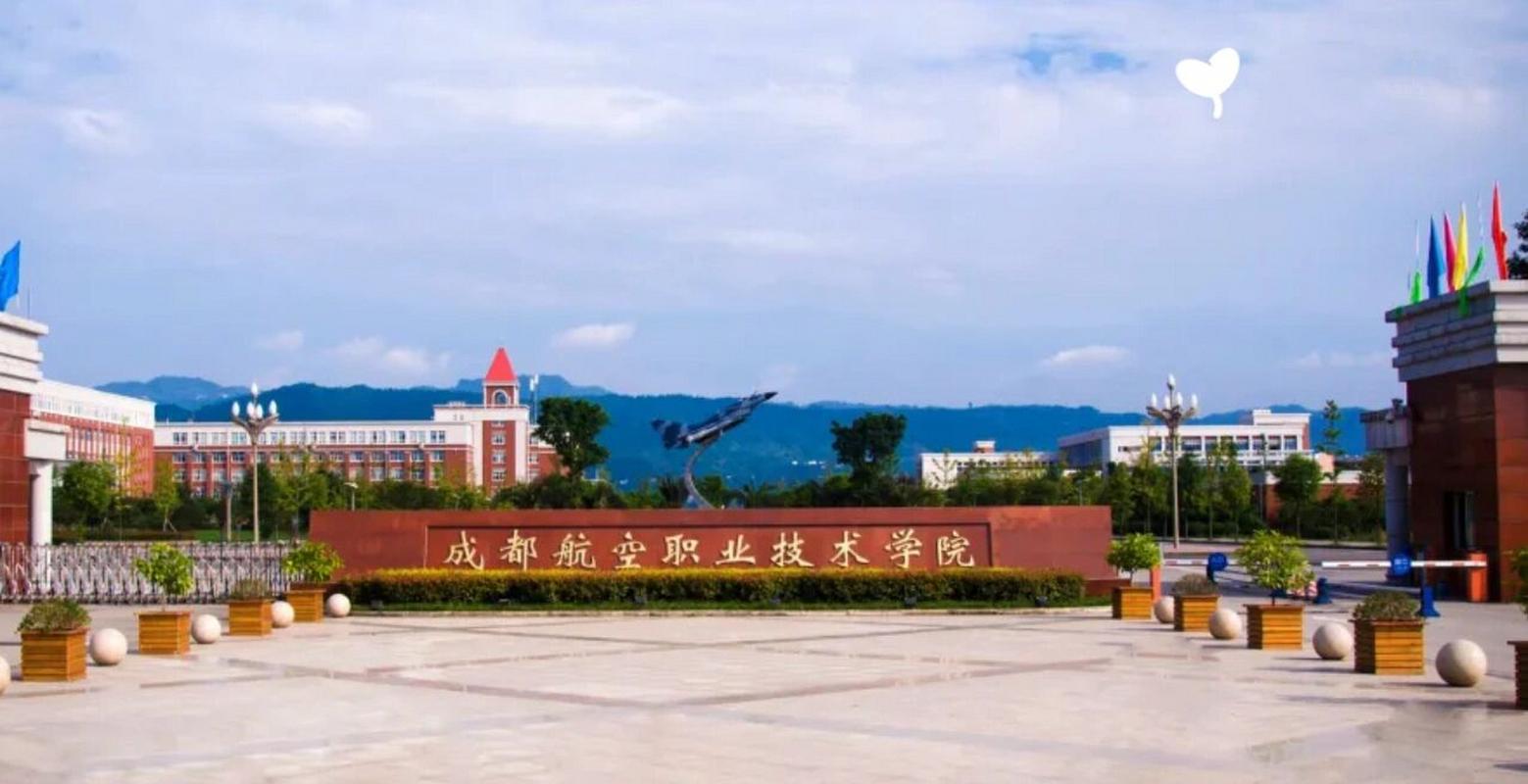 成都航空学校哪里好,成都航空学校哪里好点(2024头条知乎已更新)-第1张图片-家教网 成都航空学校哪里好,成都航空学校哪里好点(2024头条知乎已更新)-第1张图片-家教网