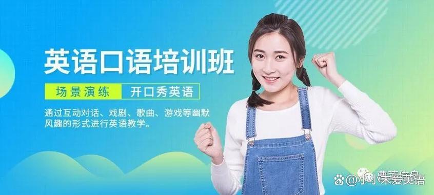 深圳英语培训多少钱,深圳英语培训教育机构?(今日头条已更新)-第3张图片-家教网 深圳英语培训多少钱,深圳英语培训教育机构?(今日头条已更新)-第3张图片-家教网