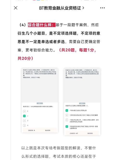 证券从业资格考试多少分通过,证券从业考试多少分合格?(今日头条已更新)-第3张图片-家教网 证券从业资格考试多少分通过,证券从业考试多少分合格?(今日头条已更新)-第3张图片-家教网