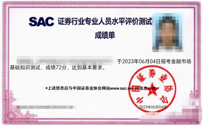 证券从业资格考试多少分通过,证券从业考试多少分合格?(今日头条已更新)-第5张图片-家教网 证券从业资格考试多少分通过,证券从业考试多少分合格?(今日头条已更新)-第5张图片-家教网