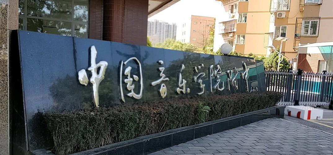 北京中专学校有哪些?北京的中专学校有哪些?(知乎)-第4张图片-家教网 北京中专学校有哪些?北京的中专学校有哪些?(知乎)-第4张图片-家教网