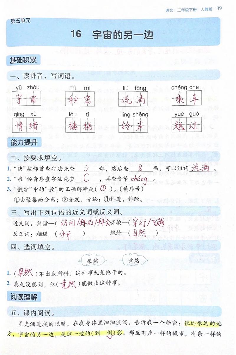 小学语文的教学方法有哪些，小学语文教学的教学方法？（今日头条已更新）-第2张图片-家教网