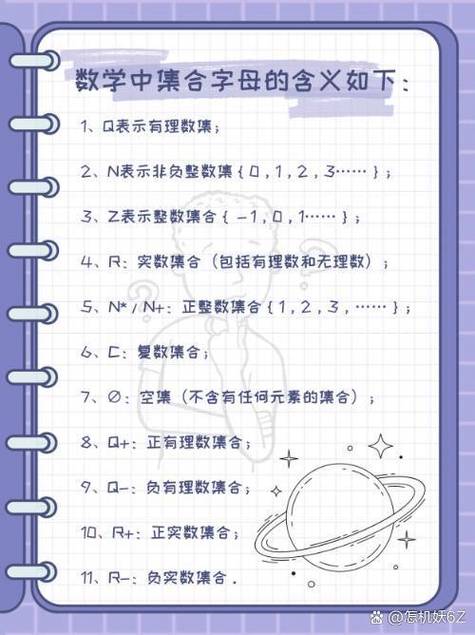 数学中q代表什么,数学中q代表什么集合?(今日头条已更新)-第3张图片-家教网 数学中q代表什么,数学中q代表什么集合?(今日头条已更新)-第3张图片-家教网