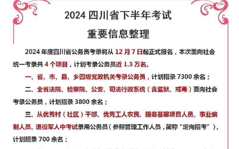 下半年有哪些考试,下半年考试有哪些?(2024头条知乎已更新)-第6张图片-家教网 下半年有哪些考试,下半年考试有哪些?(2024头条知乎已更新)-第6张图片-家教网