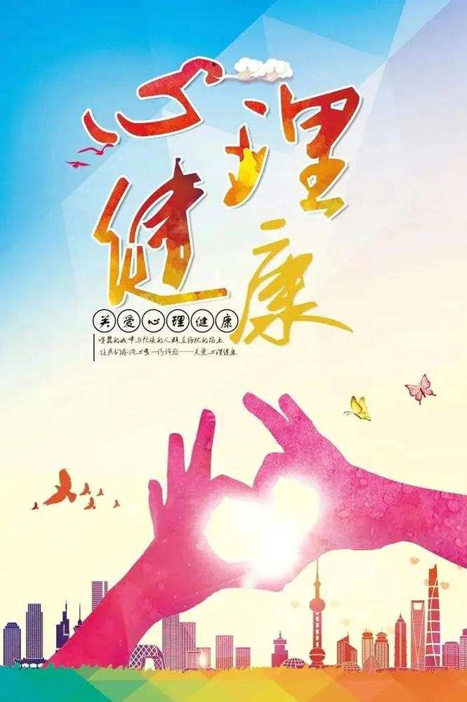心理健康英语怎么说?心理健康英语怎么说怎么写?(知乎)-第1张图片-家教网 心理健康英语怎么说?心理健康英语怎么说怎么写?(知乎)-第1张图片-家教网