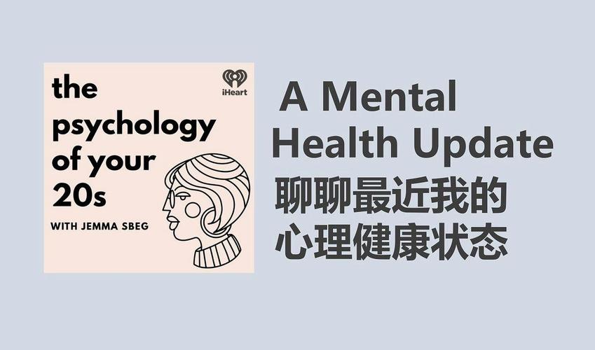 心理健康英语怎么说?心理健康英语怎么说怎么写?(知乎)-第4张图片-家教网 心理健康英语怎么说?心理健康英语怎么说怎么写?(知乎)-第4张图片-家教网
