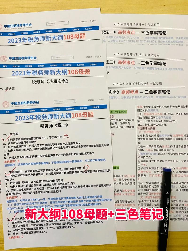 税务师考试多少分通过？税务师考试多少分过线？(知乎）-第2张图片-家教网