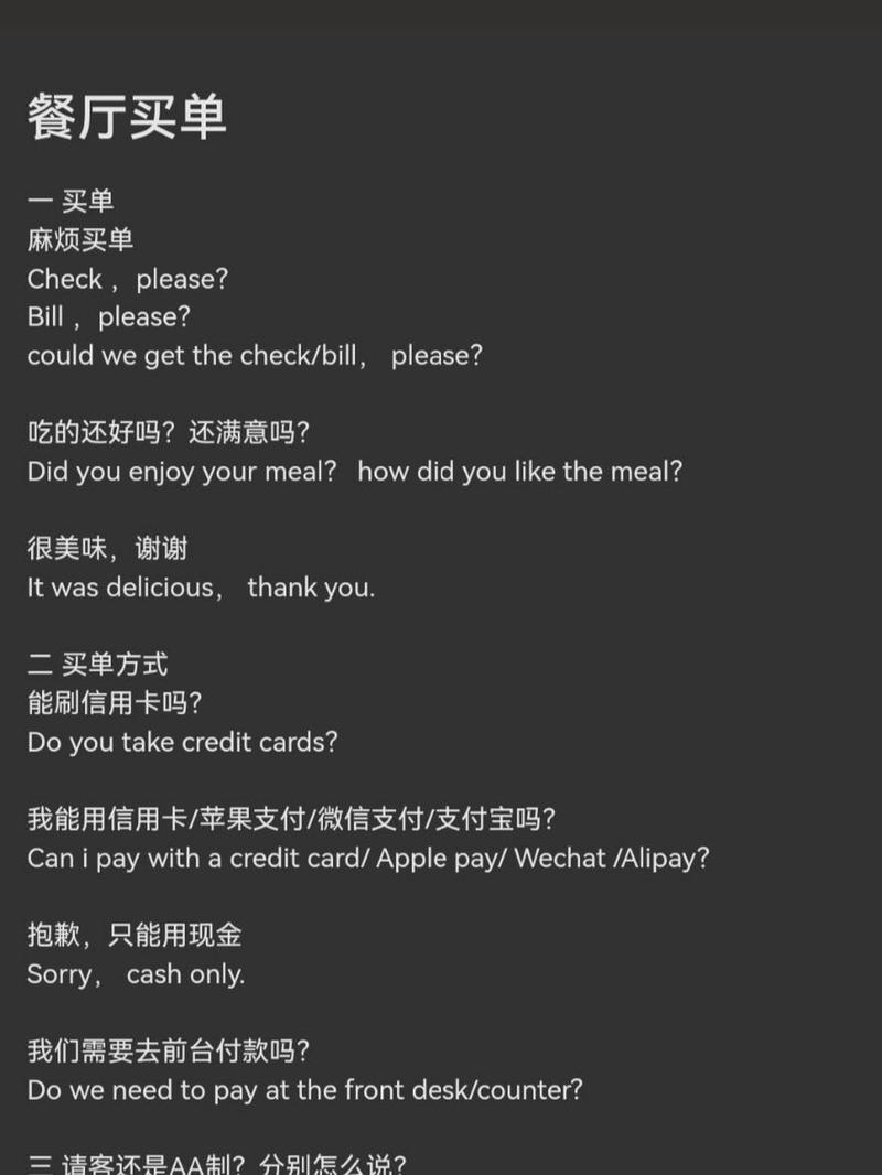交易用英语怎么说，与某人做交易用英语怎么说？（今日头条已更新）-第1张图片-家教网
