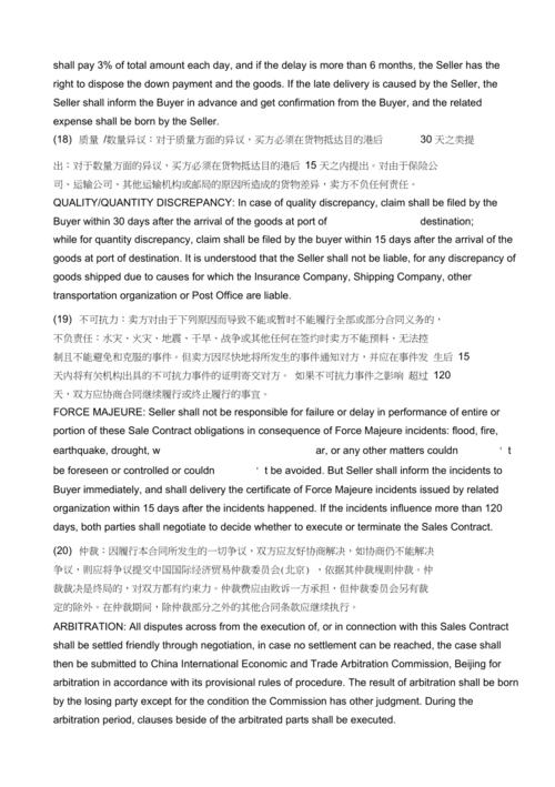 交易用英语怎么说，与某人做交易用英语怎么说？（今日头条已更新）-第2张图片-家教网