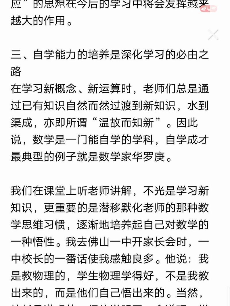 初一数学怎么提高?初一数学怎么提高分数?(知乎)-第1张图片-家教网 初一数学怎么提高?初一数学怎么提高分数?(知乎)-第1张图片-家教网