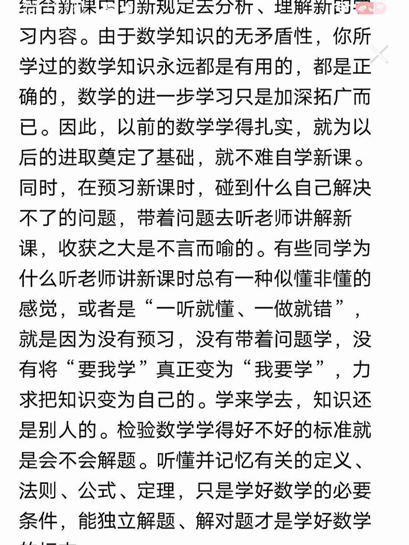 初一数学怎么提高?初一数学怎么提高分数?(知乎)-第2张图片-家教网 初一数学怎么提高?初一数学怎么提高分数?(知乎)-第2张图片-家教网