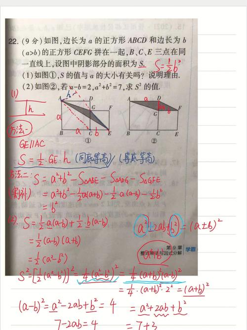 初一数学怎么提高?初一数学怎么提高分数?(知乎)-第3张图片-家教网 初一数学怎么提高?初一数学怎么提高分数?(知乎)-第3张图片-家教网
