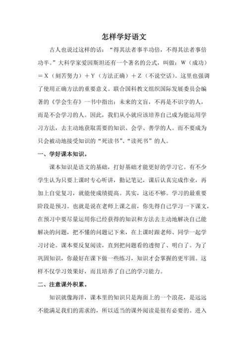 语文怎么学,小学语文怎么学?(今日头条已更新)-第1张图片-家教网 语文怎么学,小学语文怎么学?(今日头条已更新)-第1张图片-家教网