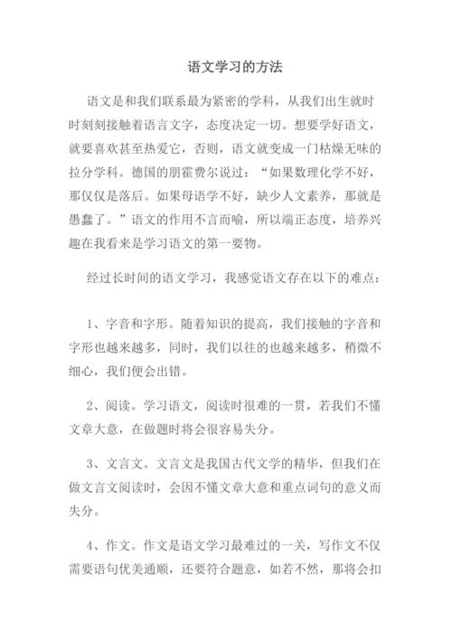 语文怎么学,小学语文怎么学?(今日头条已更新)-第3张图片-家教网 语文怎么学,小学语文怎么学?(今日头条已更新)-第3张图片-家教网