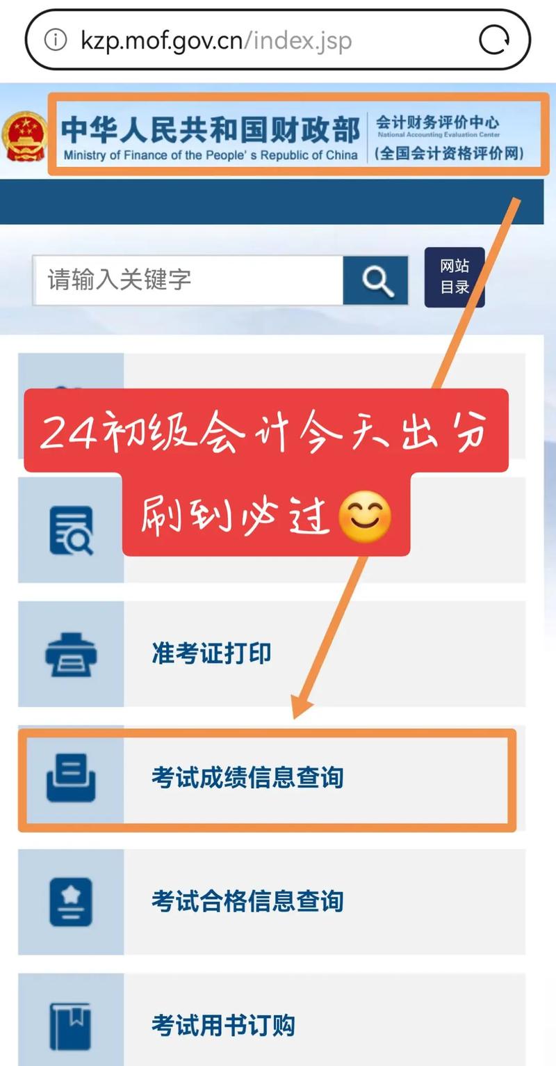 初级会计考试多少分通过,初级会计 多少分(2024头条知乎已更新)-第5张图片-家教网 初级会计考试多少分通过,初级会计 多少分(2024头条知乎已更新)-第5张图片-家教网